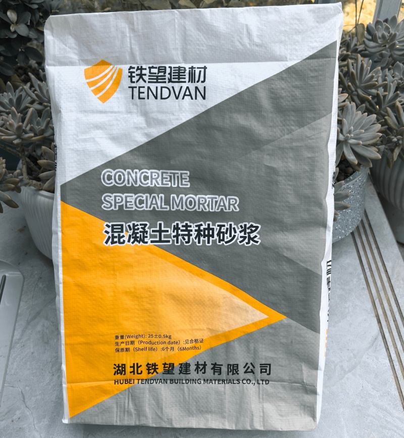 城东高延性混凝土